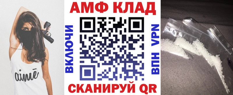 АМФЕТАМИН Premium  Судак 