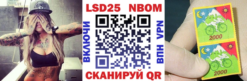 Марки 25I-NBOMe 1,8мг продажа наркотиков Судак